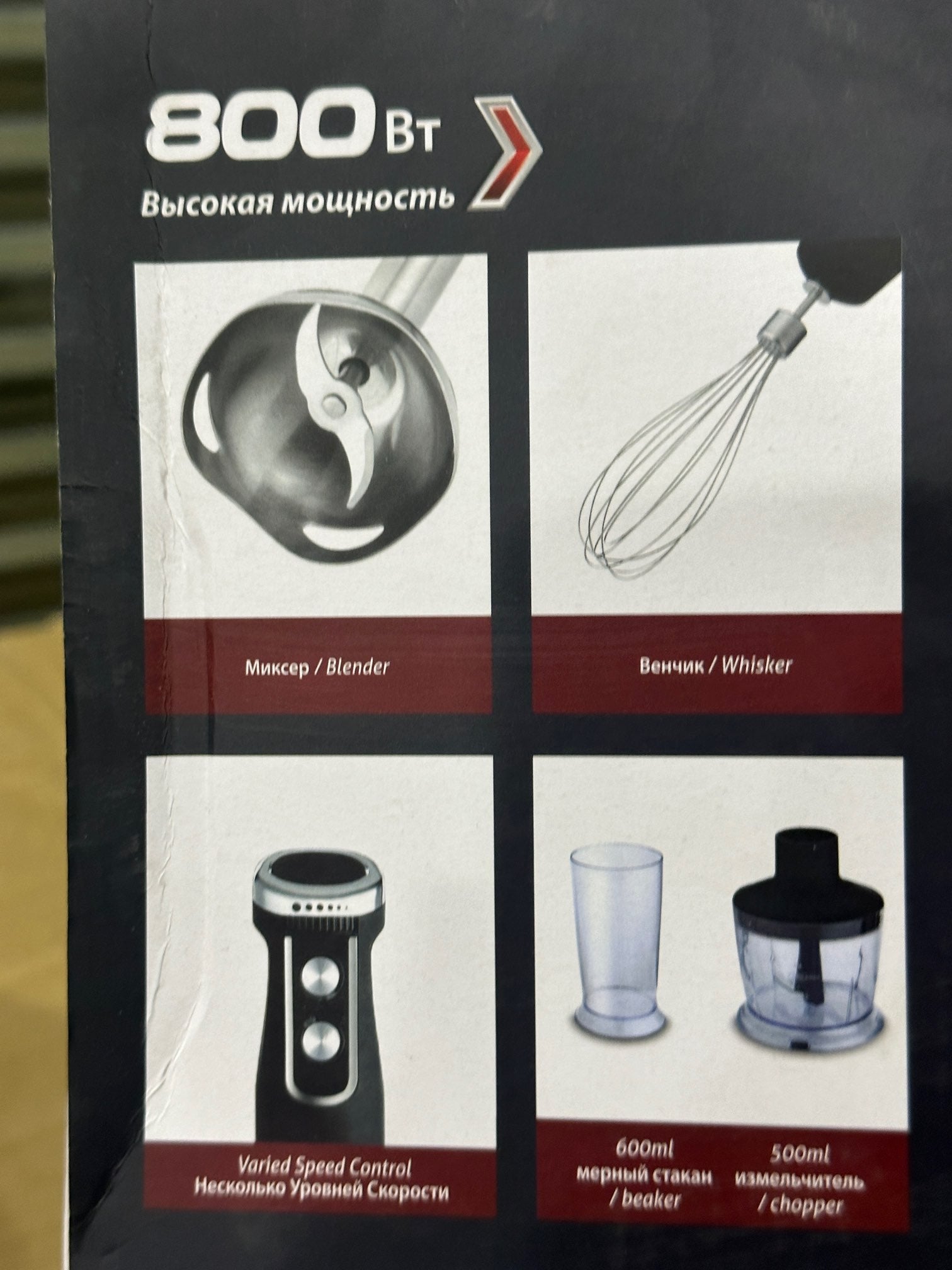 Russia Lot 5 in one hand blender set